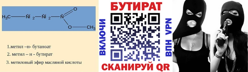 hydra   Устюжна  БУТИРАТ бутандиол 