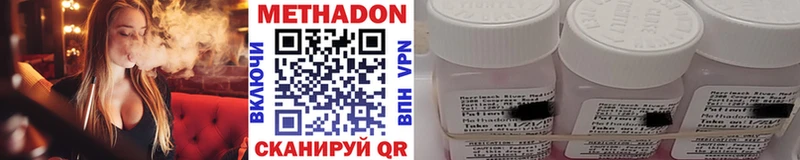 Метадон VHQ  мега зеркало  darknet формула  магазин  наркотиков  Устюжна 