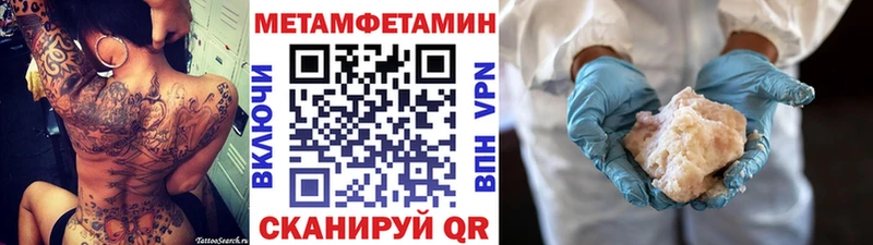 МЕТАМФЕТАМИН витя Устюжна